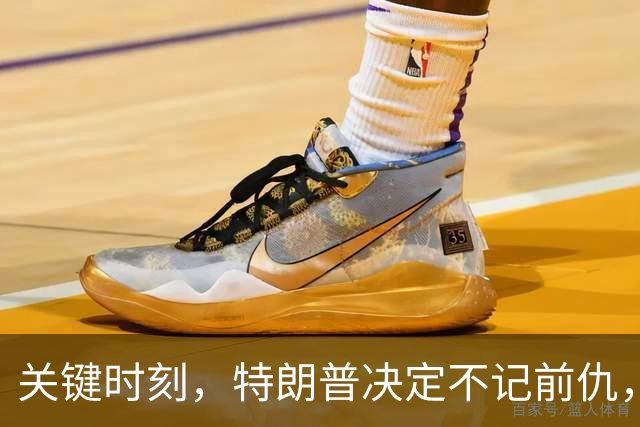 关键时刻，特朗普决定不记前仇，坚决力挺内塔尼亚胡继续掌权