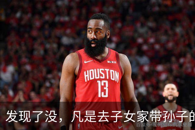 发现了没，凡是去子女家带孙子的老人，不出半年都会发生5个变化