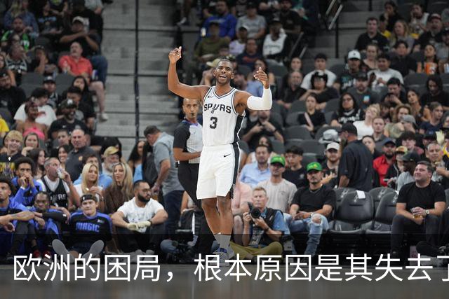 欧洲的困局，根本原因是其失去了对外掠夺的能力