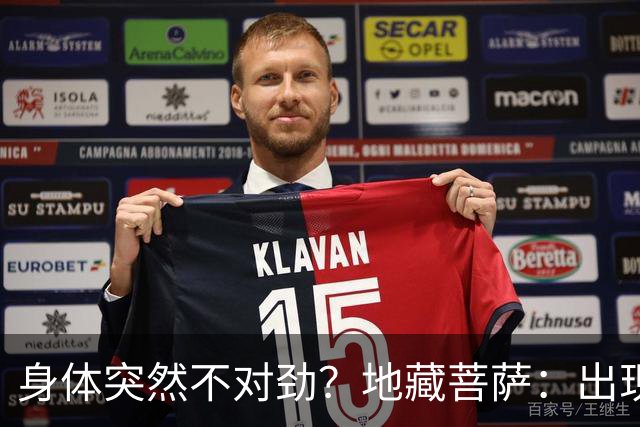身体突然不对劲？地藏菩萨：出现这三个特征，小心是被人“借寿”